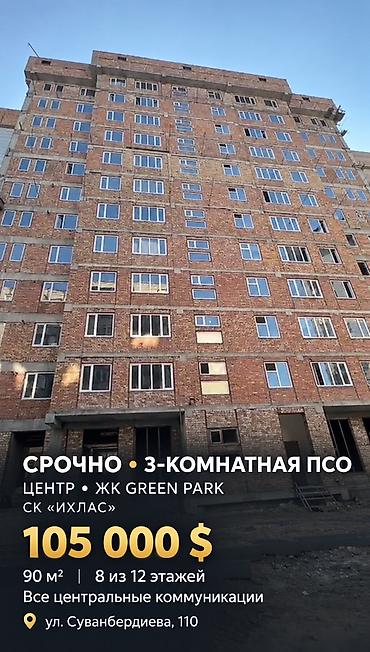 бакалашка завод: 3 комнаты, 90 м², Физприборы Элитка, 8 этаж, ПСО (под самоотделку) — 1