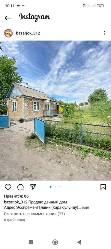 Продажа участков: 4 соток — 1