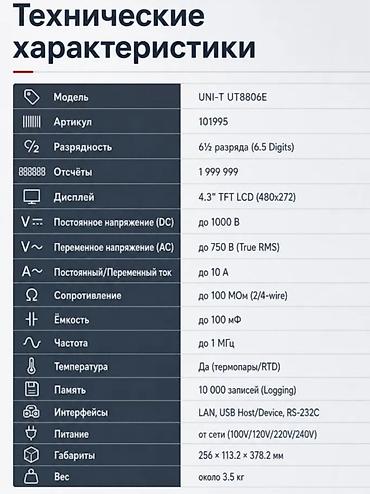 cctv tester: Multimetr, Uni-T, Yeni, Rəqəmsal, Zəmanətli, Ünvandan götürmə, Pulsuz çatdırılma, Ödənişli çatdırılma — 5