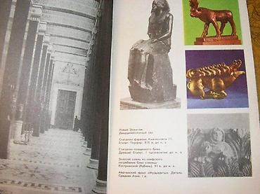 Knjige: Эрмитажплан выставокErmitaz, plan izložbeLenjingrad 1984 — 6