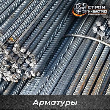 Арматура: Арматура, Сталь, Для стен, Оптом, Новый, Бесплатная доставка, Резка — 1