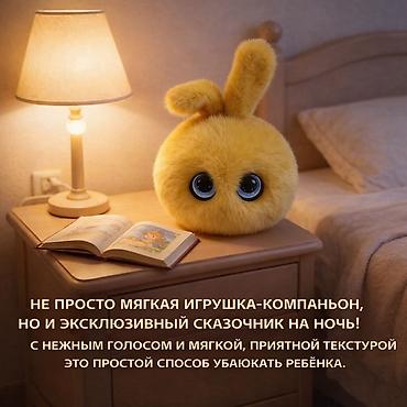 Другие товары для детей: Плюшевая игрушка с ИИ — интерактивный спутник для детей и взрослых — 8