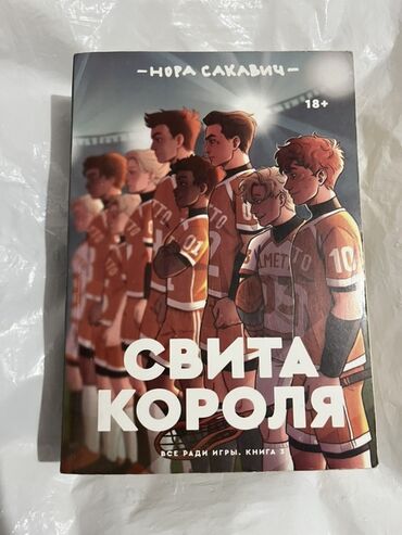 кыргыз адабияты 7 класс электронный учебник: Ужасы и триллеры, На русском языке