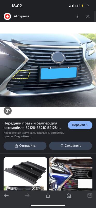 бампер хундай салярис: Алдыңкы Lexus, Колдонулган, Оригинал