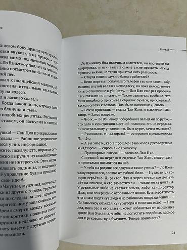 химия китеп: Детектив, На русском языке, Новый, Самовывоз, Платная доставка — 4