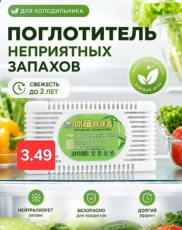 lacoste ətir: Məhsul: Soyuducu üçün qoxu udan/dezodorizə edən qutu Xüsusiyyətlər: - — 1