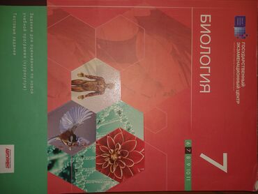упражнения по математике 7 класс намазов pdf: Bioloqiya russ sektoru 7 sinif
7 manata alınıb 4 manata satılır