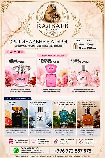 гармин вену 4: Оригинальные атыры «Калбаев Парфюм» — любимые ароматы для неё и для — 1