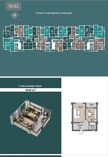 archa group: 1 комната, 42 м², Технопарк 9 этаж, ПСО (под самоотделку) — 5