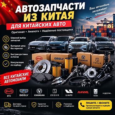 зик: •	🚘 Li Auto (Lixiang) 	•	🚘 BYD 	•	🚘 Zeekr 	•	🚘 Changan 	•	🚘 Geely 	•	🚘 — 1