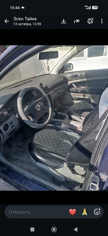 ключ фольксваген: Volkswagen Passat Variant: 2000 г., 1.8 л, Механика, Бензин, Универсал — 6