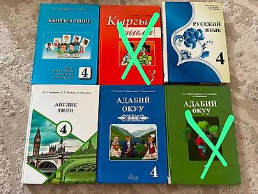 русская: Цена книги:250.150сомов.Все книжки новые и состояние хорошая — 8