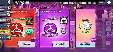 Бижутерия: Аккаунт Brawl Stars Основное: - Ник: by step (клан/клуб — 2