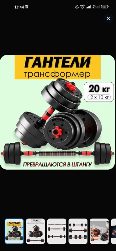 женские гантели купить: Разборные гантели-трансформеры (10×10) 20кг для силовых тренировок