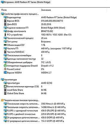 bristol: Компьютер, ядер - 4, ОЗУ 8 ГБ, Для работы, учебы, Б/у, AMD A12, Встроенная видеокарта, SSD — 7