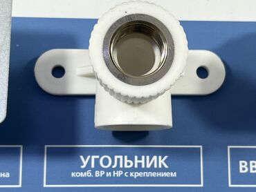 циркуляционные насосы для отопления: Соединитель, Материал: Пластиковые