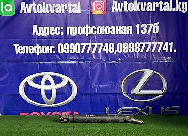 Передний карданный вал Lexus 2011 г., Б/у, Оригинал, Япония