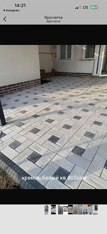 Другой вид брусчатки, Укладка at lalafo.kg Другой вид брусчатки, Укладка