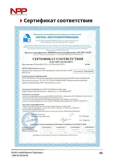 строителный материалы: Компания «NPP» приглашает к сотрудничеству строительные компании и — 8