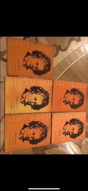 Tədris ədəbiyyatı: Музыкальные книги, Musiqi kitablari — 13