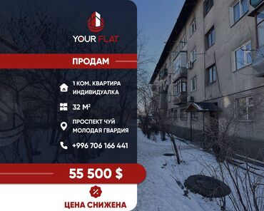 Продажа квартир: 1 комната, 32 м², Индивидуалка, 1 этаж, Евроремонт