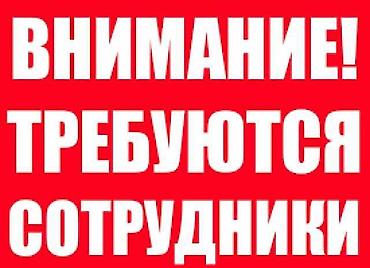 secom ort kg: Требуются девушки для сортировки и расставленная товара и разной — 1