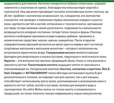 Витамины и БАДы: США для волос кожи ногтей суставов Биотин с коллагеном и кератином — 22