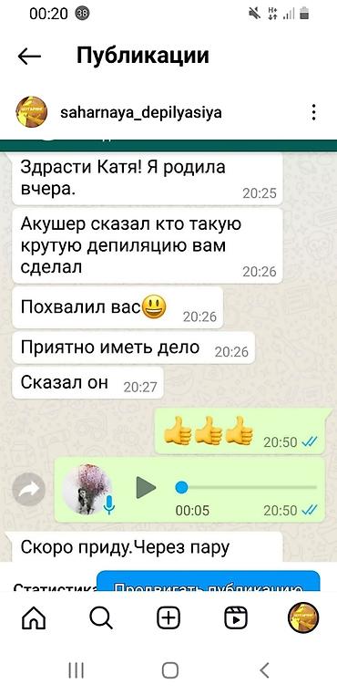мужская эпиляция бишкек: Мастер с большим опытом работы с медицинским образованием. принимаю в — 5