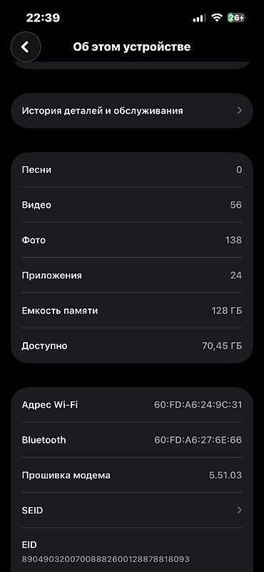 Apple iPhone: IPhone 13, Б/у, 128 ГБ, Синий, Коробка, 79 % — 5
