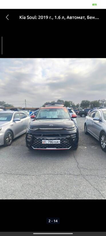 экономичные машины: Kia Soul: 2019 г., 1.6 л, Автомат, Бензин, Кроссовер