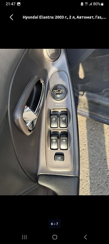 авто элек: Hyundai Elantra: 2003 г., 2 л, Автомат, Газ, Седан — 4