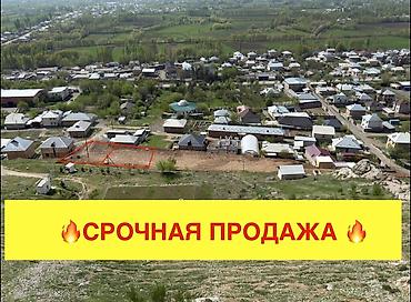 Продажа участков: 14 соток, Для строительства, Красная книга — 1