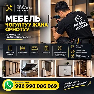 двери двухстворчатые цена: МЕБЕЛ РАЗБОРКА СБОРКА КОЧУРУУ ПОРТЕР МЕНЕН СБОРКА РАЗБОРКА ТЕЗ ЖАНА — 1
