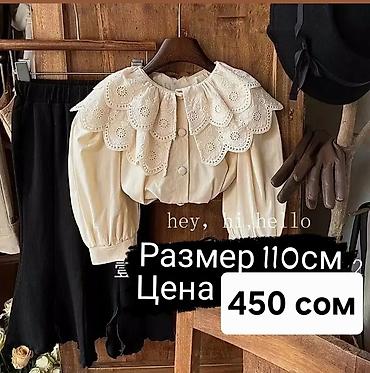 вещи в нарыне: Детская одежда Распродажа в связи с закрытием магазина, цены ниже — 6