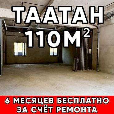 аренда пивнушка: Сдаётся (или продается) коммерческое помещение 110 м² в жилом доме — 1