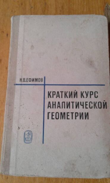 Digər kitablar və jurnallar: Продаются разные книги. "Сборник задач по элементарной математике" -da lalafo.az — 21 Digər kitablar və jurnallar: Продаются разные книги. "Сборник задач по элементарной математике" — 21
