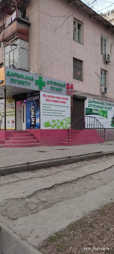 кофе нворк отзывы in Кыргызстан | ВИТАМИНЫ И БАДЫ: Сдается помещение под бизнес на пр. Айтматов 39. Площадь 30 кв