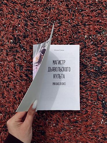 предатор: Книга Магистр дьявольского культа будучи основателем дьявольского — 2