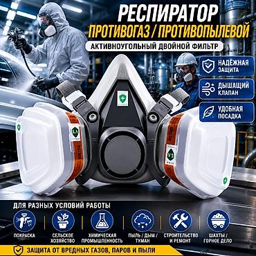 маска очки: Описание товара Защитная полумаска предназначена для работы в — 7