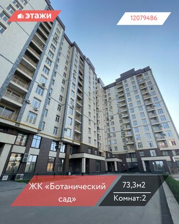 продаю дом в селе садовое: 2 бөлмө, 73 кв. м, Элитка, 3 кабат