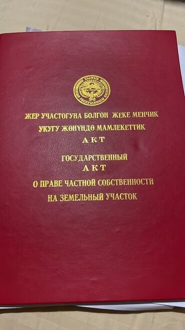 Продажа участков: 1610 соток, Для строительства, Красная книга