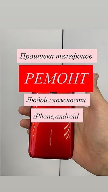 oneplus смартфоны: Прошивка и ремонт телефонов любой сложности. Работаем с iPhone и — 1