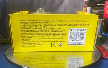 Avtomobil modelləri: 1989 il, 1:43, Dəmir, Pulsuz çatdırılma — 5