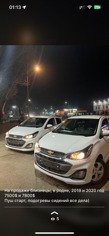 авто из киргизии: Chevrolet Spark: 2020 г., 1 л, Вариатор, Бензин, Седан