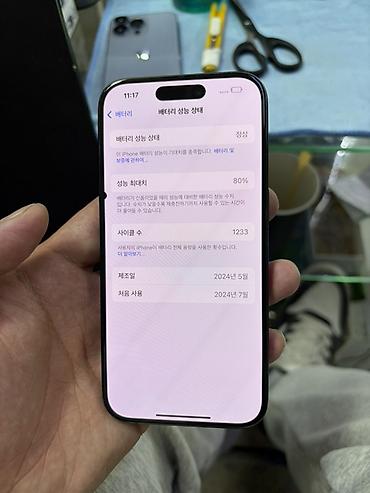 iphone xs pro: 15 про 256 гб На экране есть пятно на работу не как не влияет — 2