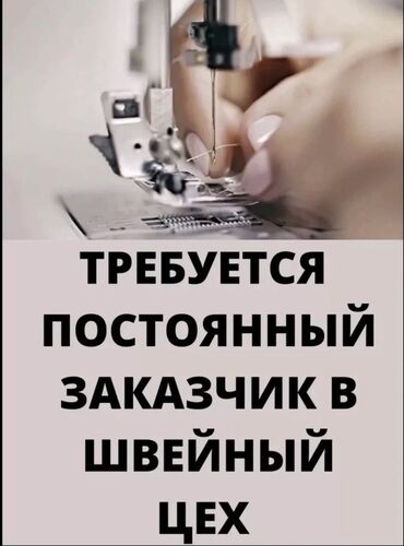 пошив руля кожей: Требуется заказчик в цех | Женская одежда | Платья, Штаны, брюки, Юбки