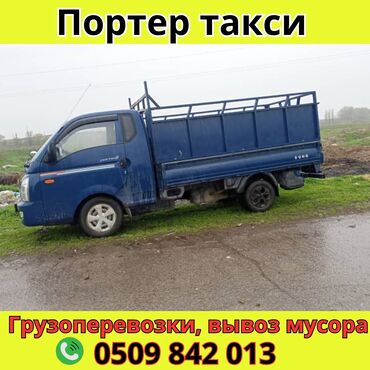 квартира ак босого: Porter, Курулуш таштандыларын чыгаруу, Шаар ичинде, жүк ташуучу жумушчусу менен
