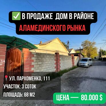 квартира берилет аламедин базар: Үй, 68 кв. м, 3 бөлмө, Кыймылсыз мүлк агенттиги