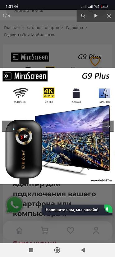 диски для игр: MiraScreen G9 Plus — беспроводной HDMI-адаптер для вывода изображения — 2