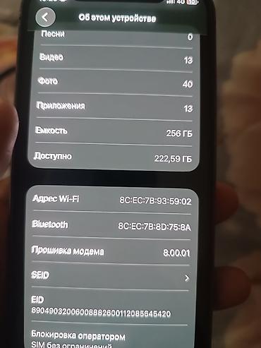 apple iphone 4: IPhone 12 Pro, Б/у, 256 ГБ, Графит, 74 % — 2